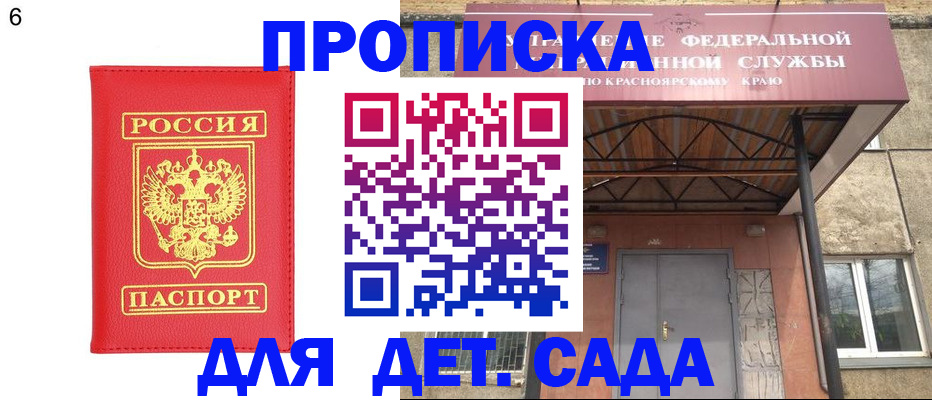 прописка паспорт в Дубне