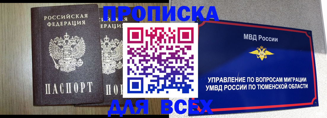 временная регистрация госуслуги в Дубне