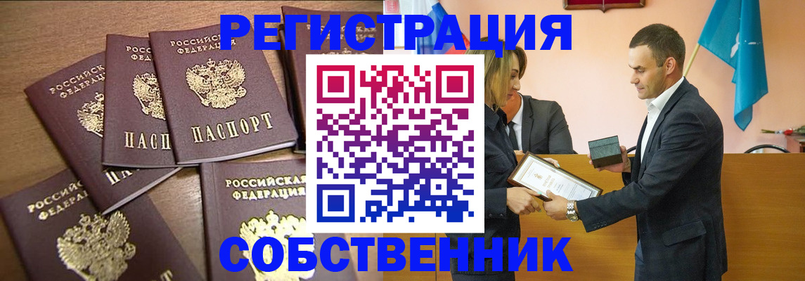 прописка для военкомата в Дубне