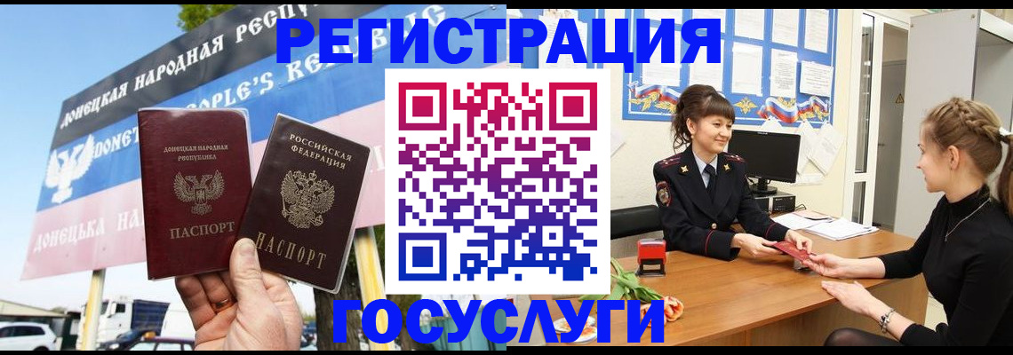 временная регистрация для школы в Дубне