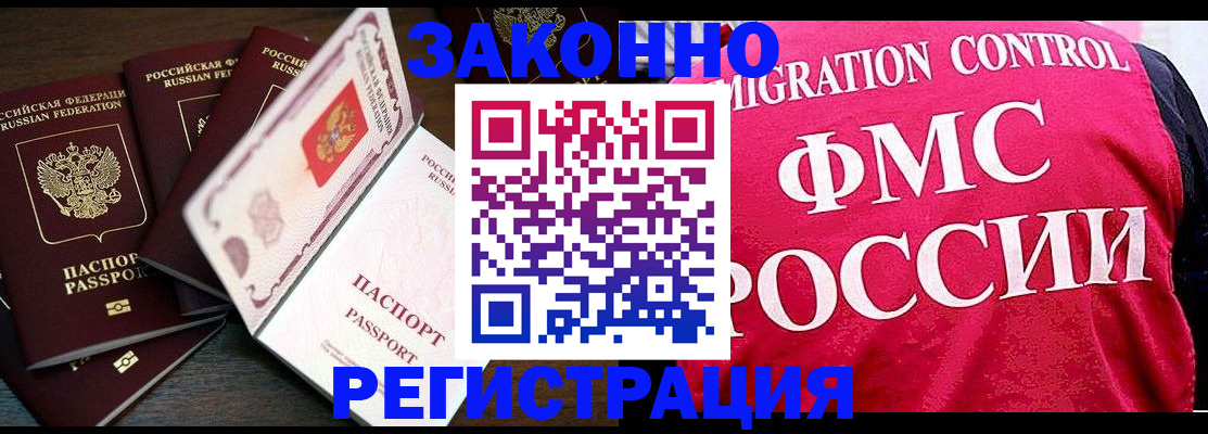 временная регистрация купить в Дубне