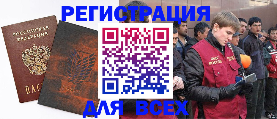 прописка для кредита в Дубне